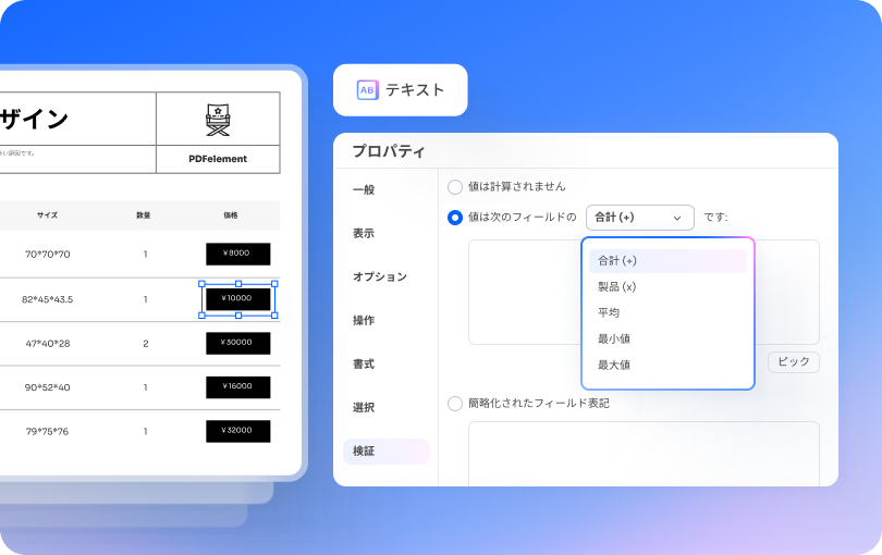 スキャンしたPDFを編集する