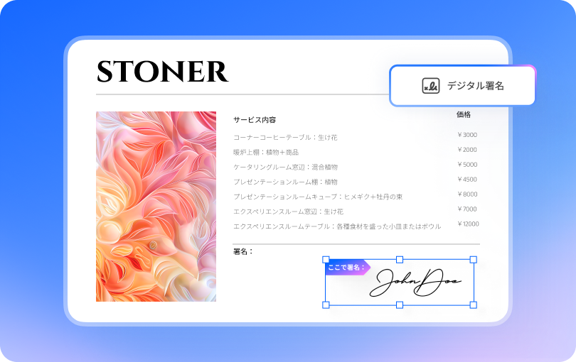 画像をテキストに変換する