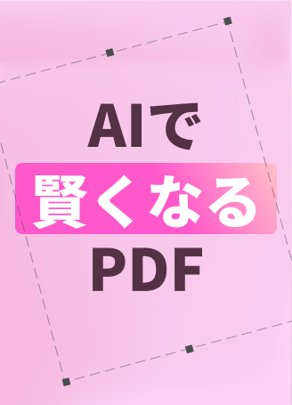 PDF Annotation