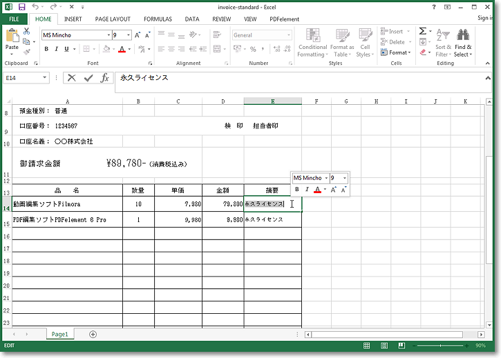 PDFをExcelに変換