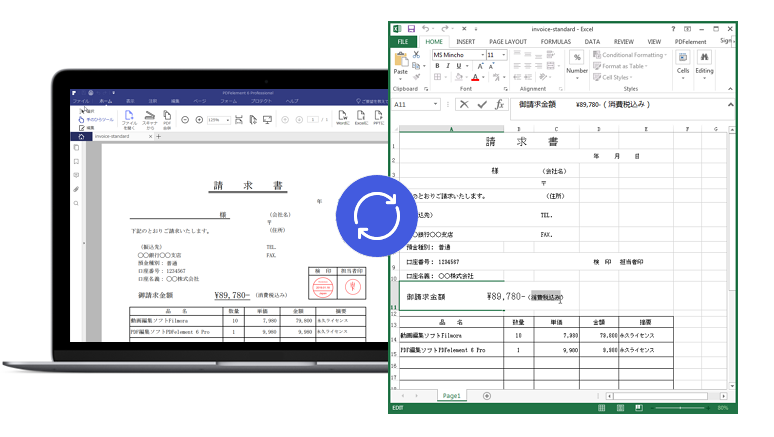 PDFをExcelに変換