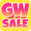 GWキャンペーン