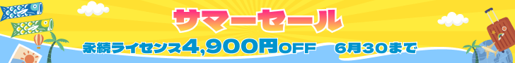 summersale